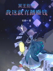 娱乐盗墓：扮演闷油瓶,队友杨密