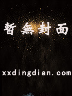 莫名其妙去修仙
